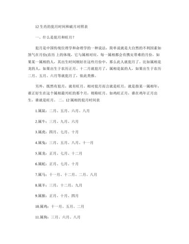 属牛哪个月是破月?属牛破月会怎样?