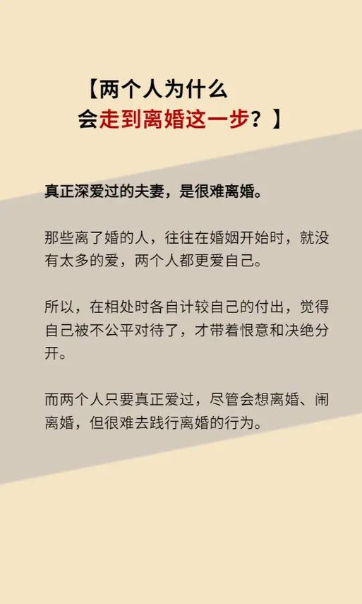 夫妻缘浅一定会离婚吗
