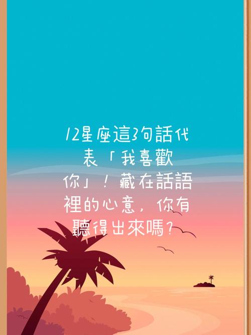 下个月开始 3星座勇敢表白心意 顺其自然收获爱情