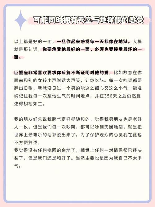 跟巨蟹座谈恋爱相当于什么
