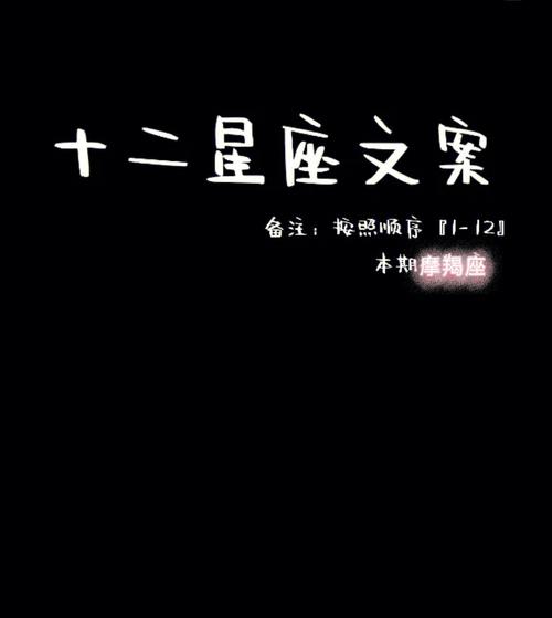 为什么摩羯座时而温暖时而冷漠