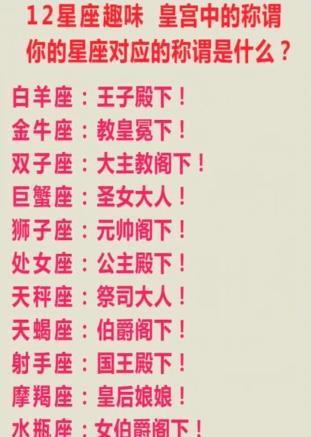十二星座傻叉苦叉事叉