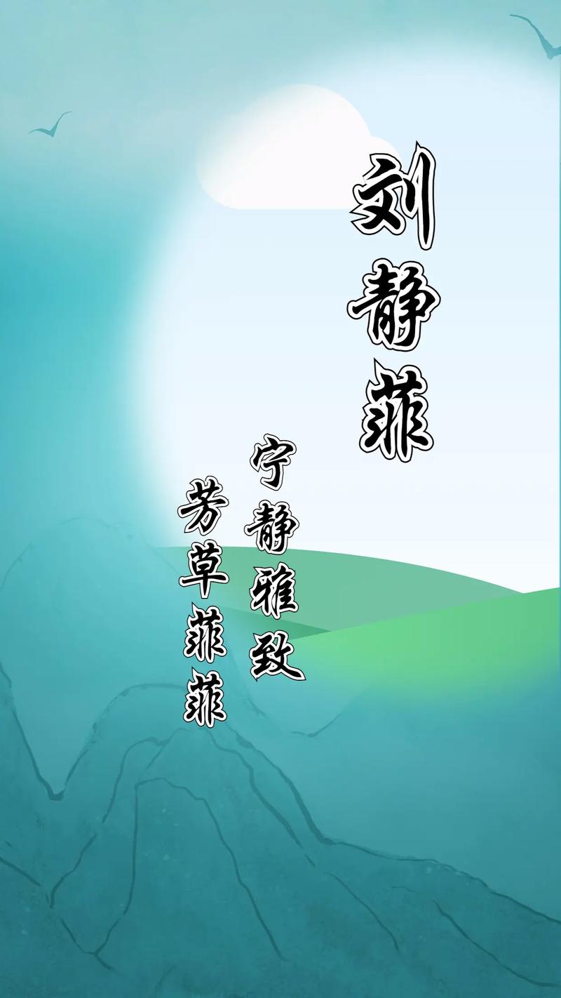 2023年四月十八出生刘姓女孩名字怎么取