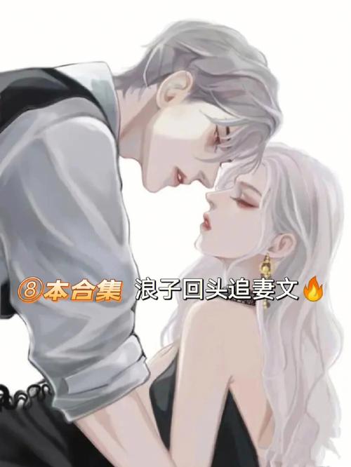 必看!如何才能让12生肖浪子回头