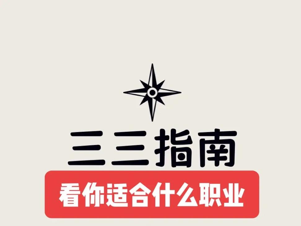 选择哪个职业你顿感入错行?