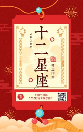 2021年桃花上上签的星座