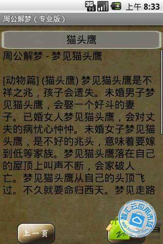 梦见大家族 周公解梦之梦到大家族