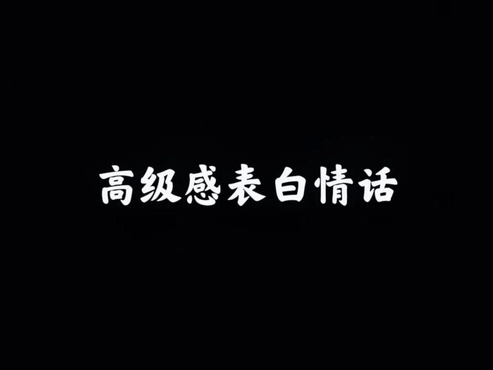 遇见心动的人属兔女会怎么表白