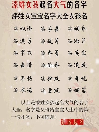 姓涂的女孩名字有寓意推荐