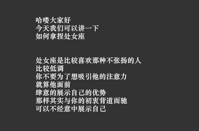 懂得拿捏爱情尺度的星座女