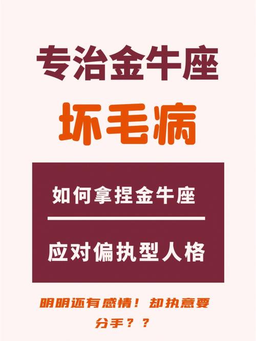 金牛座做过哪些痴人妄想违反常理的事情