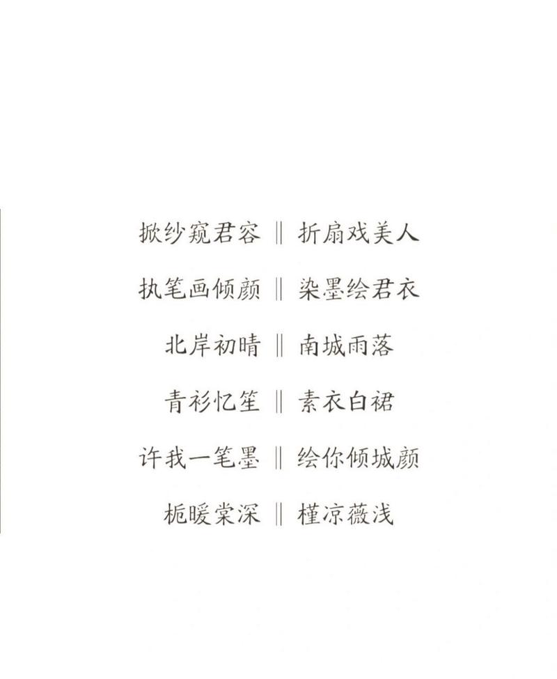 好听的古风的名字