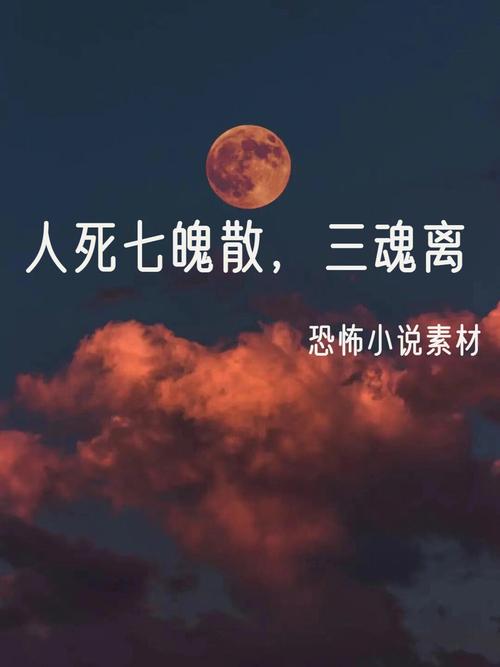 人要死前三年魂就走了