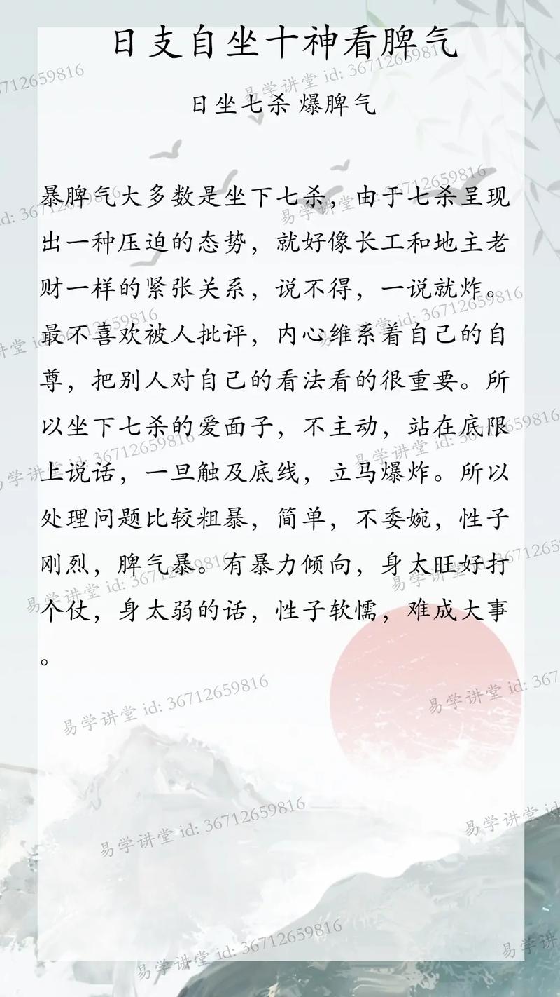 乙木日元性格怎么样,命理好吗