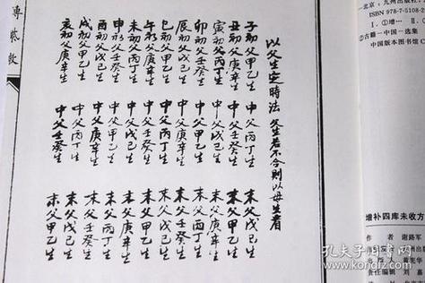 日柱与年柱天克地冲怎么办,八字格局天克地冲
