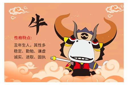 48岁属牛的人本命年生意会好吗