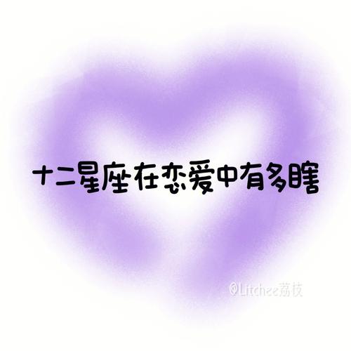 狮子座被虐成什么样才舍得分手