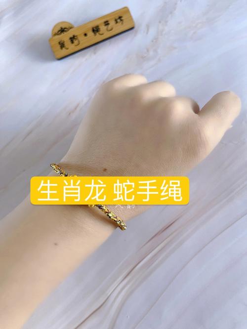 生肖蛇改命方法