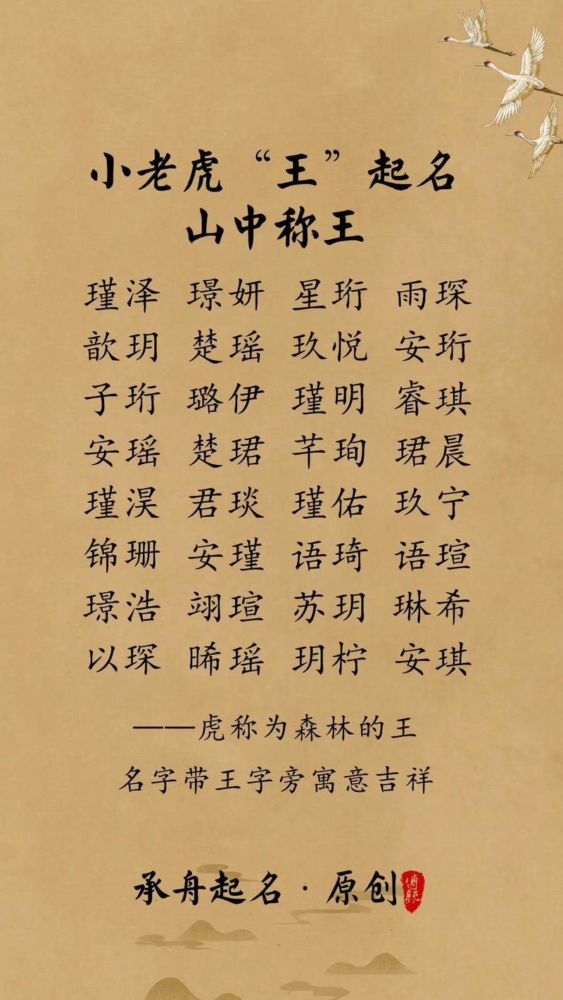 姓虎好听的名字男女通用好听的名字有什么推荐的