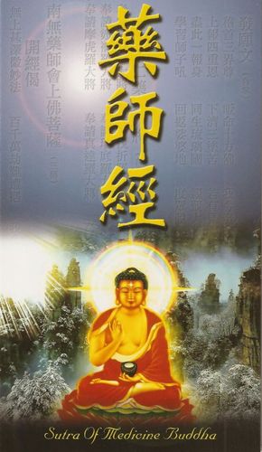 梦见念佛经的声音
