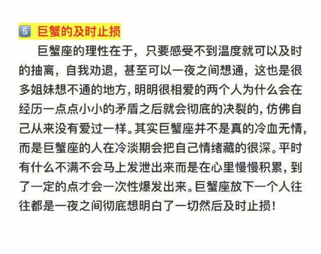 巨蟹座迷上你的五个表现