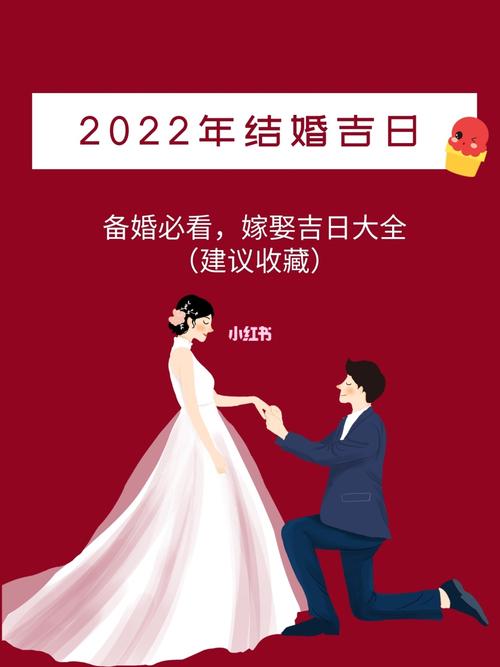 结婚日子不好能化解么