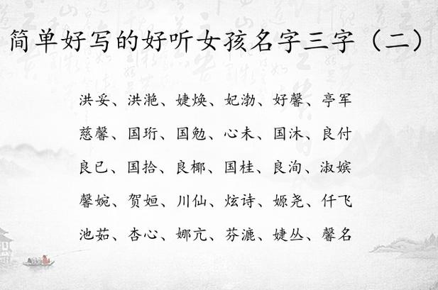 带坪字好听的女孩名字