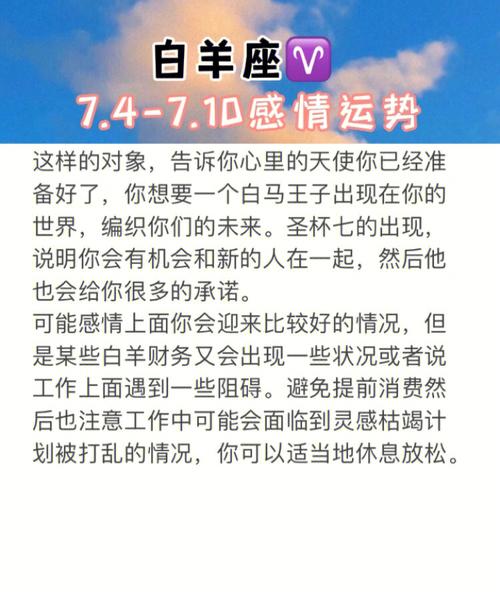白羊座为何总找不到真爱,追到手就冷淡