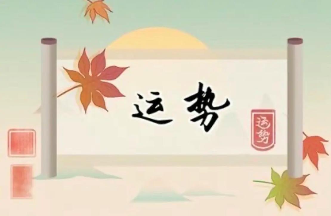 19岁2002年的属马人在2021年上半年运势运程解析