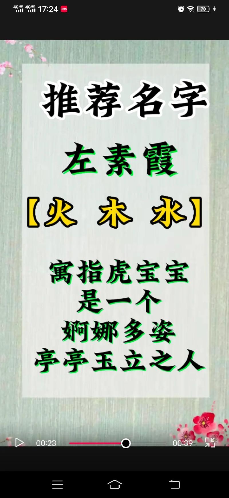 姓左的女孩名字有寓意的怎么起