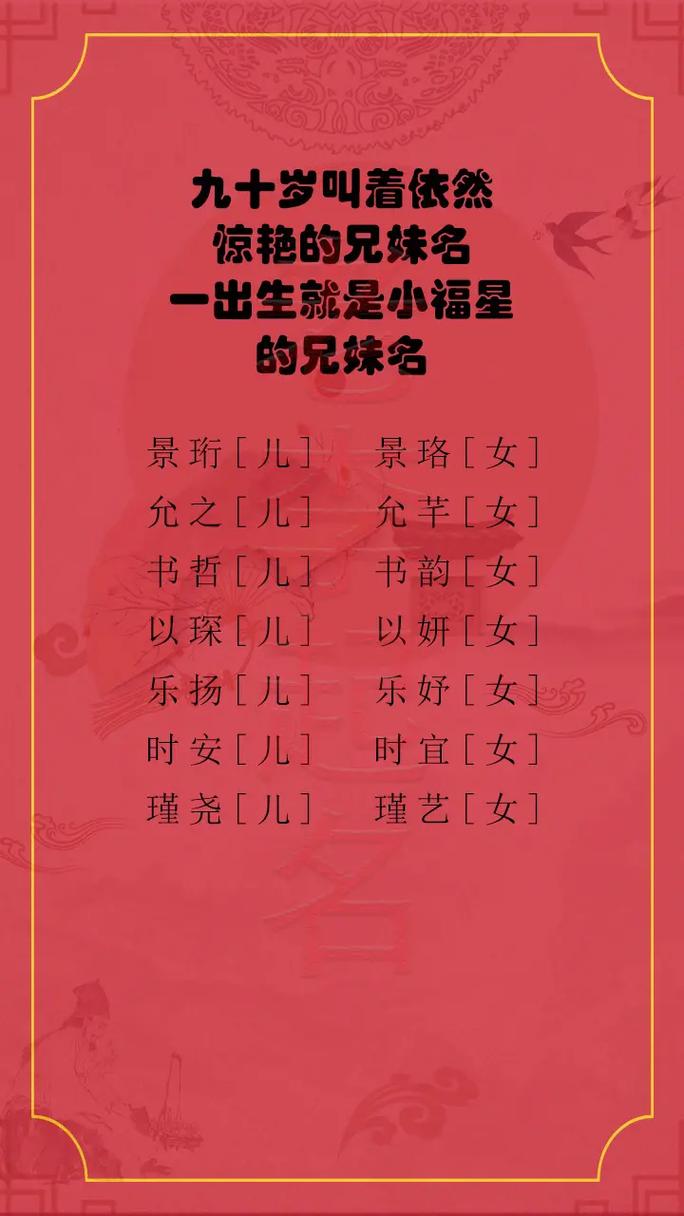 兔年出生的孩子取名