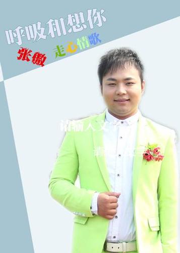 张傲什么名字好听男孩