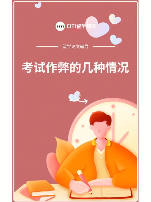 考试时最适合属猪人的作弊手段