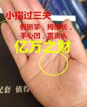 手越大越有钱吗?