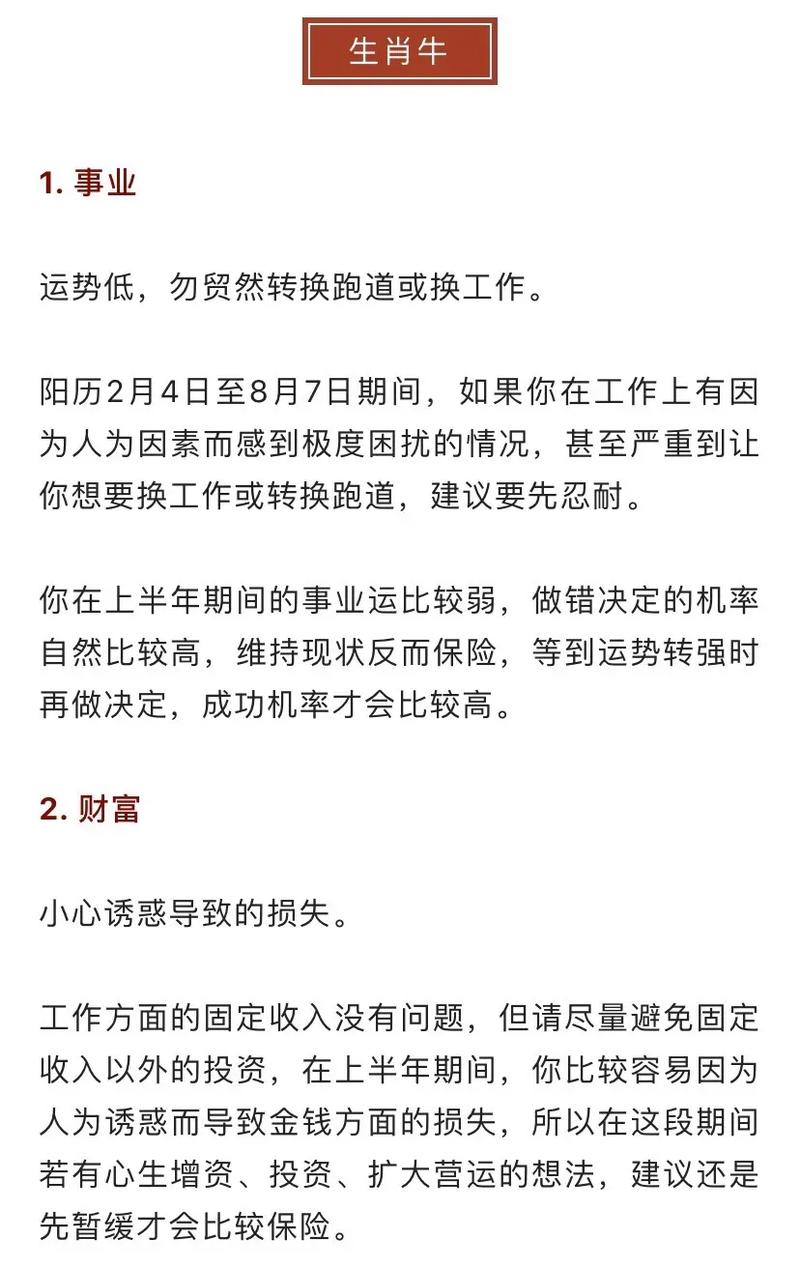 十二生肖兔年理财锦囊