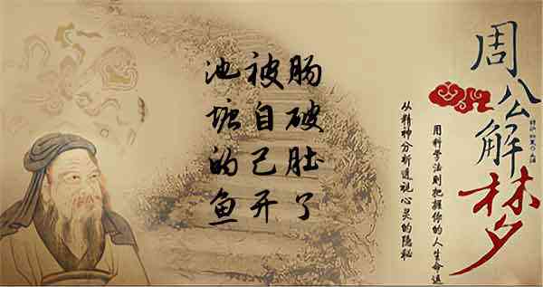 梦见开肠破肚