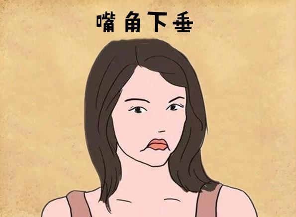 嘴角下垂面相怎么改善最有效