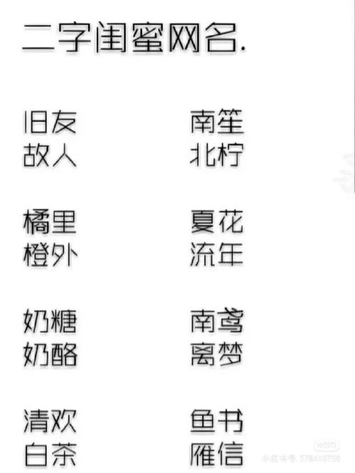 与蜜搭配的名字好听