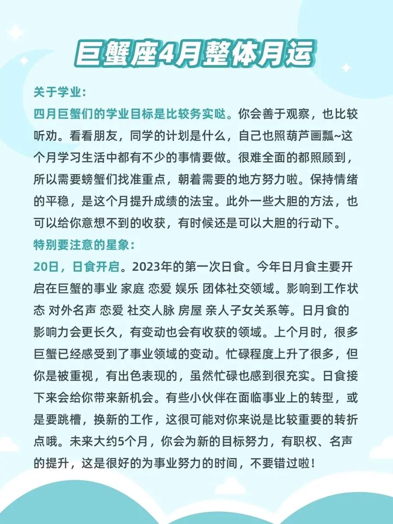 2018年巨蟹座整体运势,巨蟹座工作运,4月份不宜求职