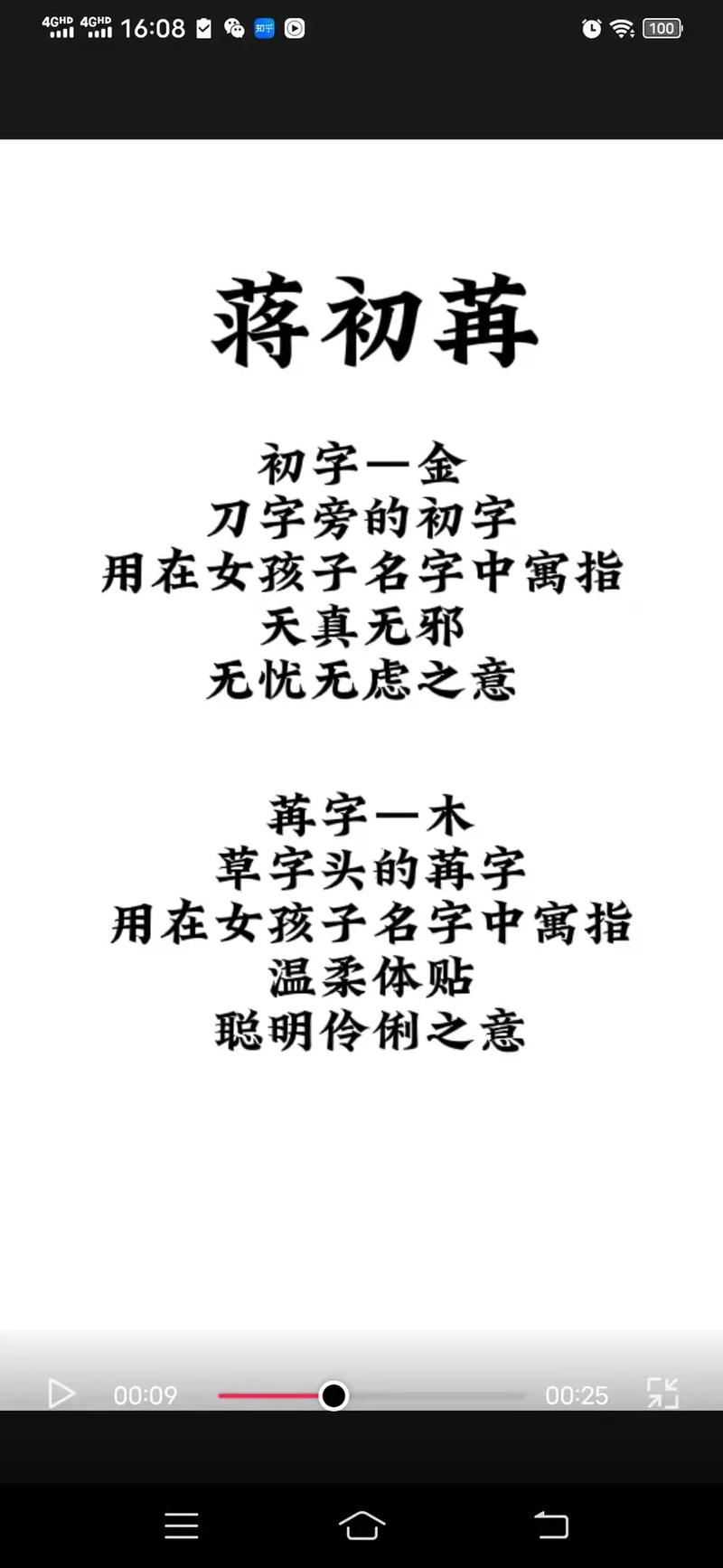 蒋姓女孩取名 蒋姓女孩取名字大全免费