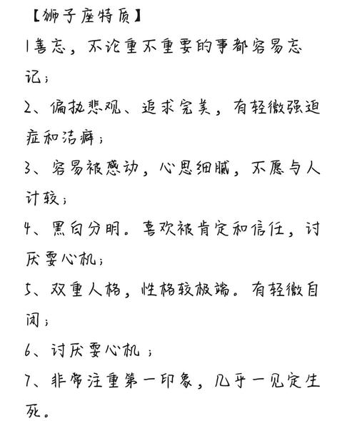 狮子座强迫症,狮子座强迫症的特点
