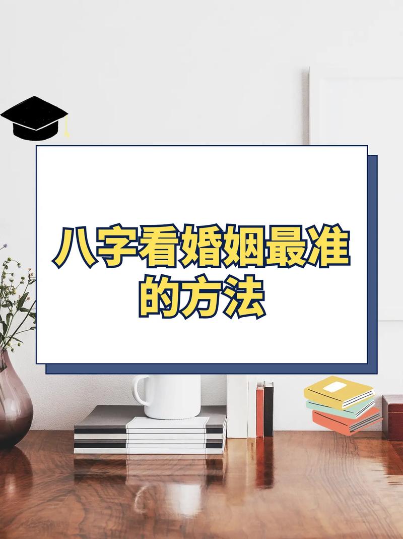 何时结婚最有利