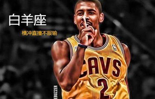 十二星座男在篮球场上