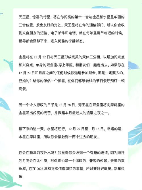 苏珊米勒 双鱼座2021年1月运势完整版