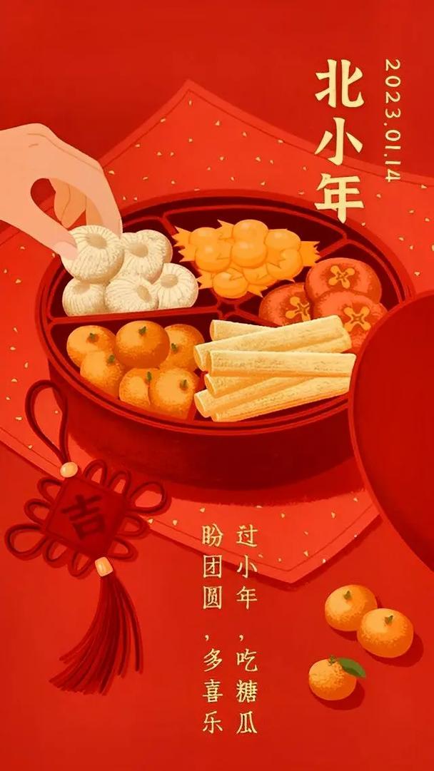 小年腊月二十三出生的女孩是什么命?