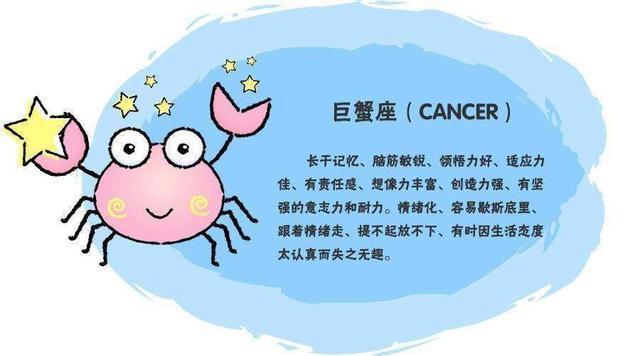 2020年巨蟹座一定要小心的事情有哪些