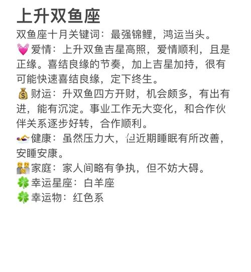 2021年双鱼座正缘什么时候出现