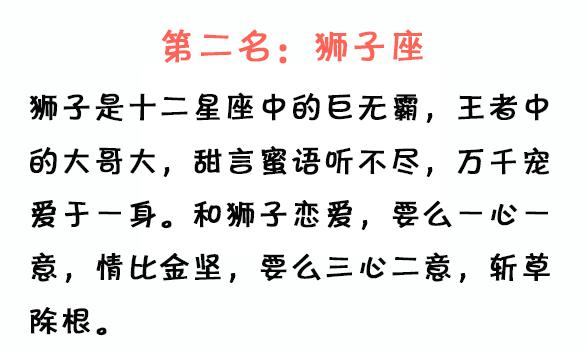 对于感情很任性的3大星座