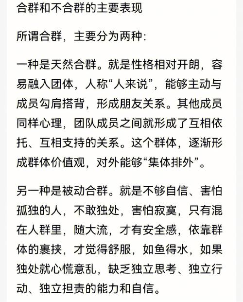 为什么双鱼座不合群
