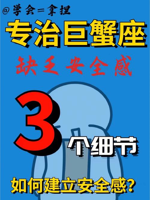 巨蟹座是不是不喜欢被怀疑
